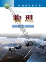 粤教版高一物理必修 第二册